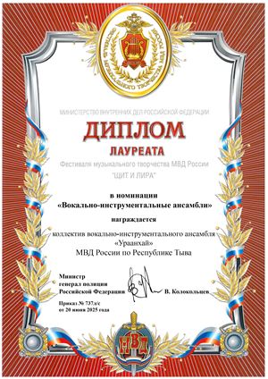 Дипломы ЩиЛ 25